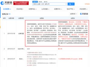 探探業(yè)務(wù)版圖再擴(kuò)張 新增互聯(lián)網(wǎng)文化活動(dòng)等五項(xiàng)業(yè)務(wù)，深化社交娛樂(lè)布局