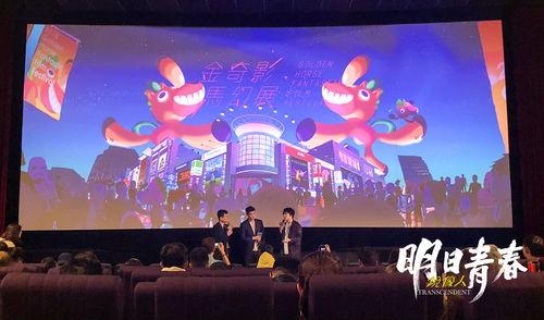 《鏡像人·明日青春》在臺(tái)奇幻影展獲贊譽(yù)，業(yè)界集體發(fā)聲力挺本土影視制作