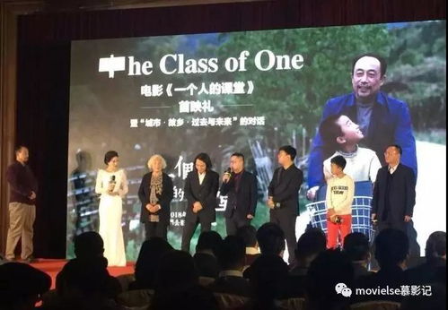 一個(gè)人的課堂 放映與主創(chuàng)見(jiàn)面會(huì)