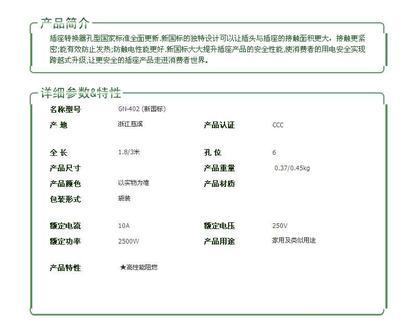 新國(guó)標(biāo)公牛轉(zhuǎn)換插座 高效安全的多功能電源解決方案